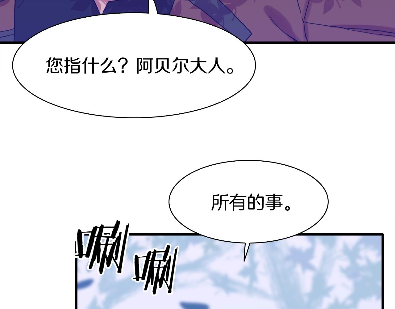 第24话 冷静点111