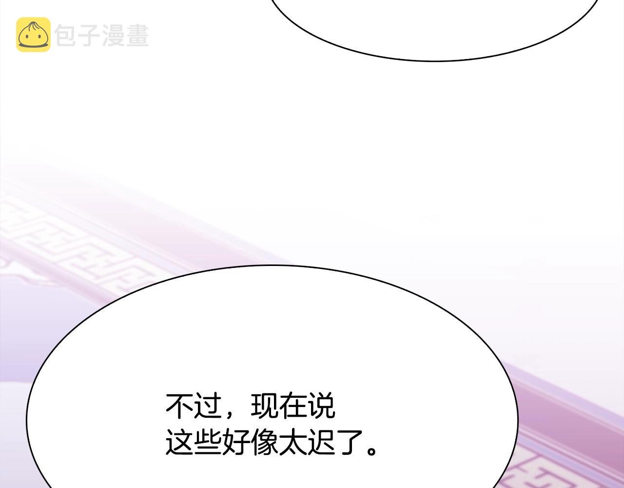 第一季完结篇 收买71