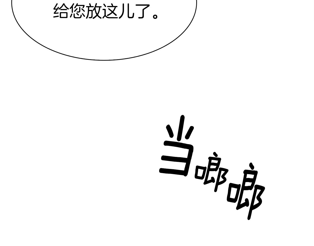 第81话 表面交好23