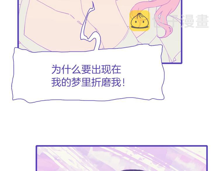 第5话 梦里的他46