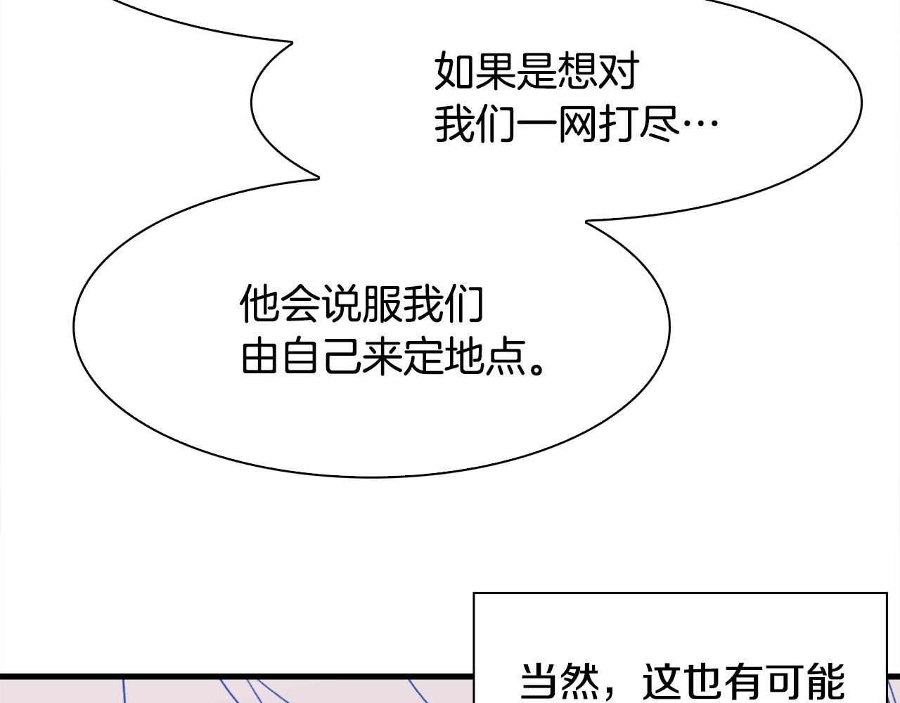第56话 不择手段35