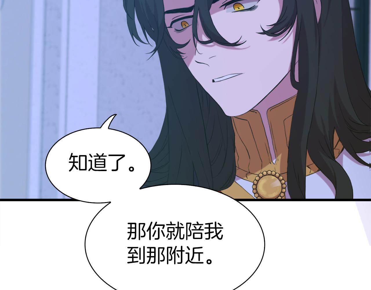 第66话 自投罗网109