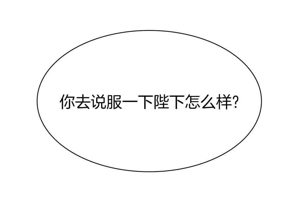 第87话 变装去见他12