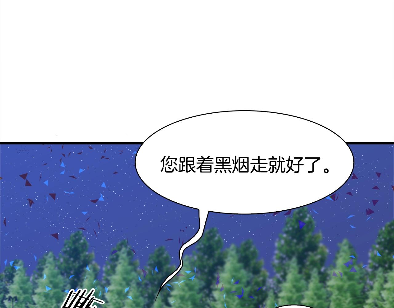第32话 魔王爸爸55