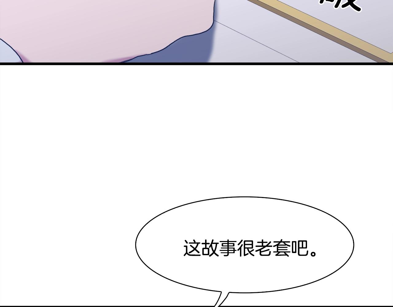第38话 脚踩两只船90