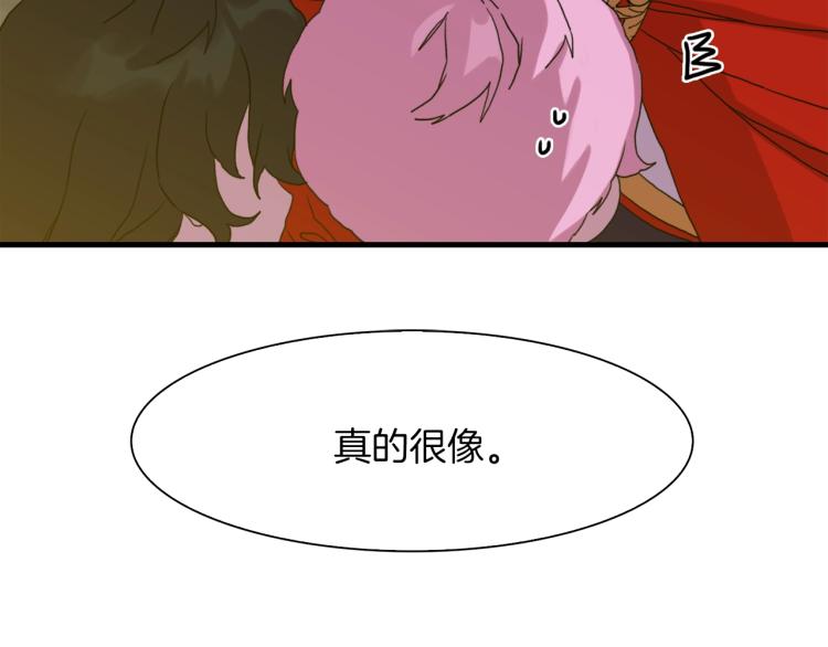 第18话 魔王的孩子132