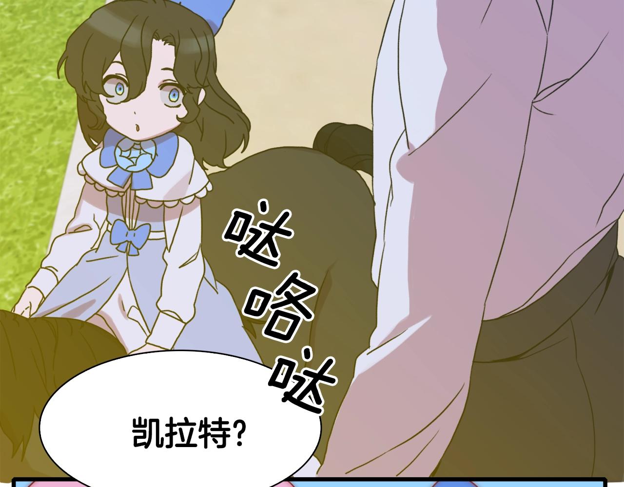 第36话 放松警惕7