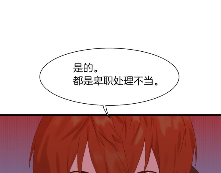 第4话 皇帝也会笑52