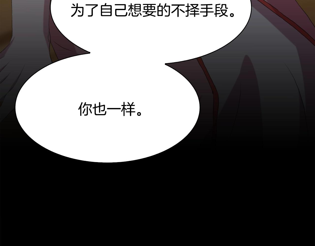 第56话 不择手段88