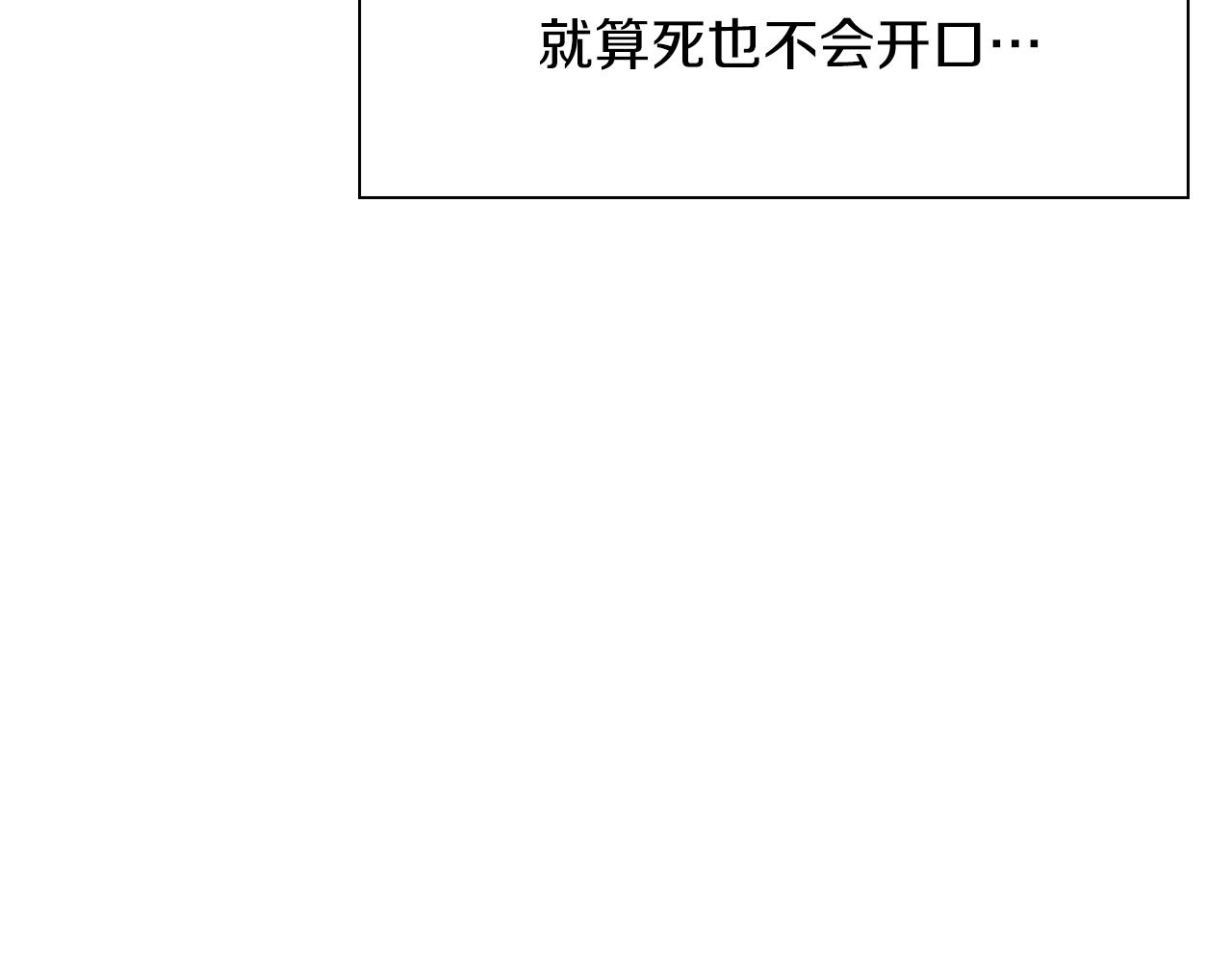 第70话 刀剑相向114