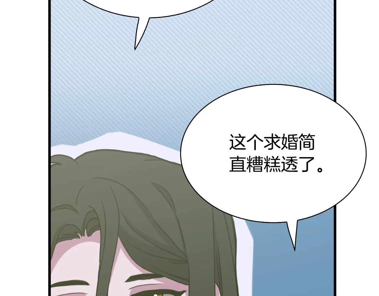第100话 求婚遭拒119