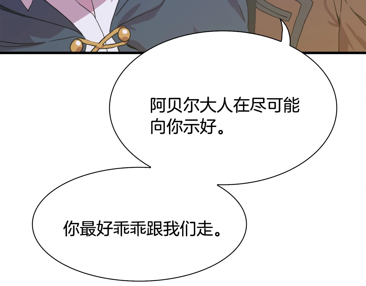 第46话 绑架6