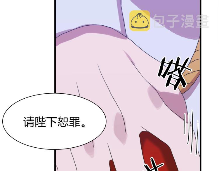 第18话 魔王的孩子101
