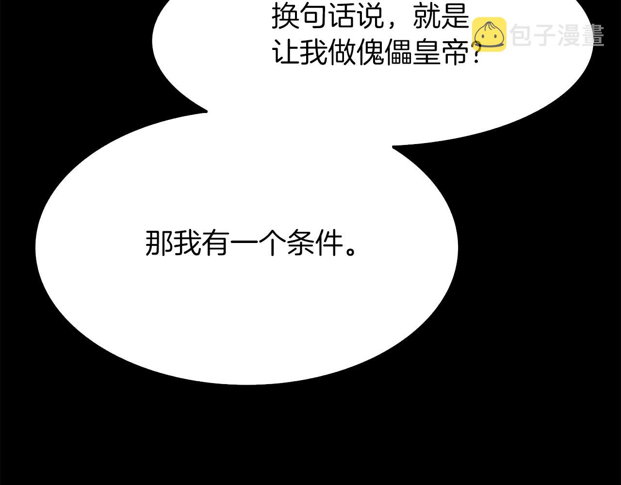 第54话 亲情的感觉6