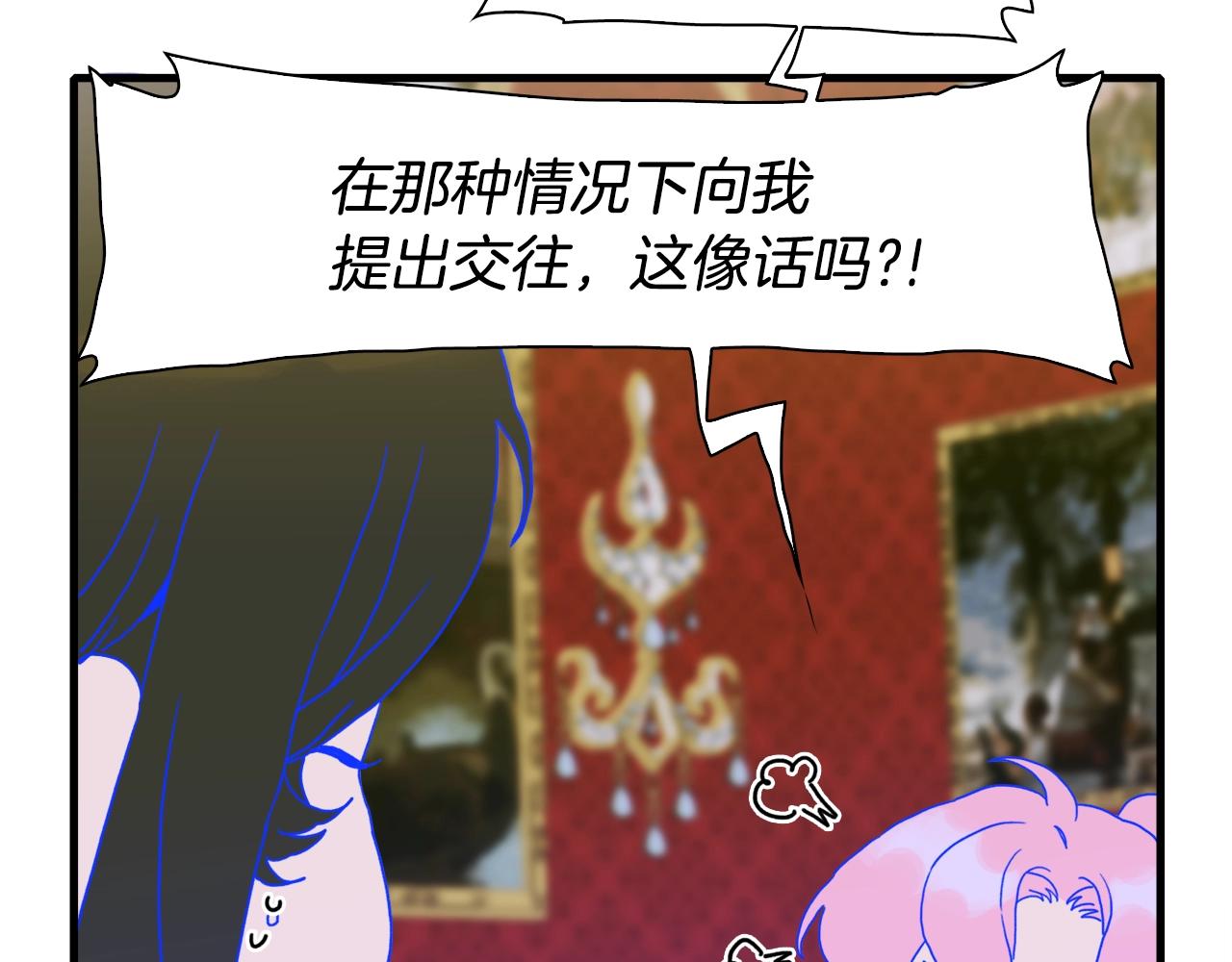 第38话 脚踩两只船119