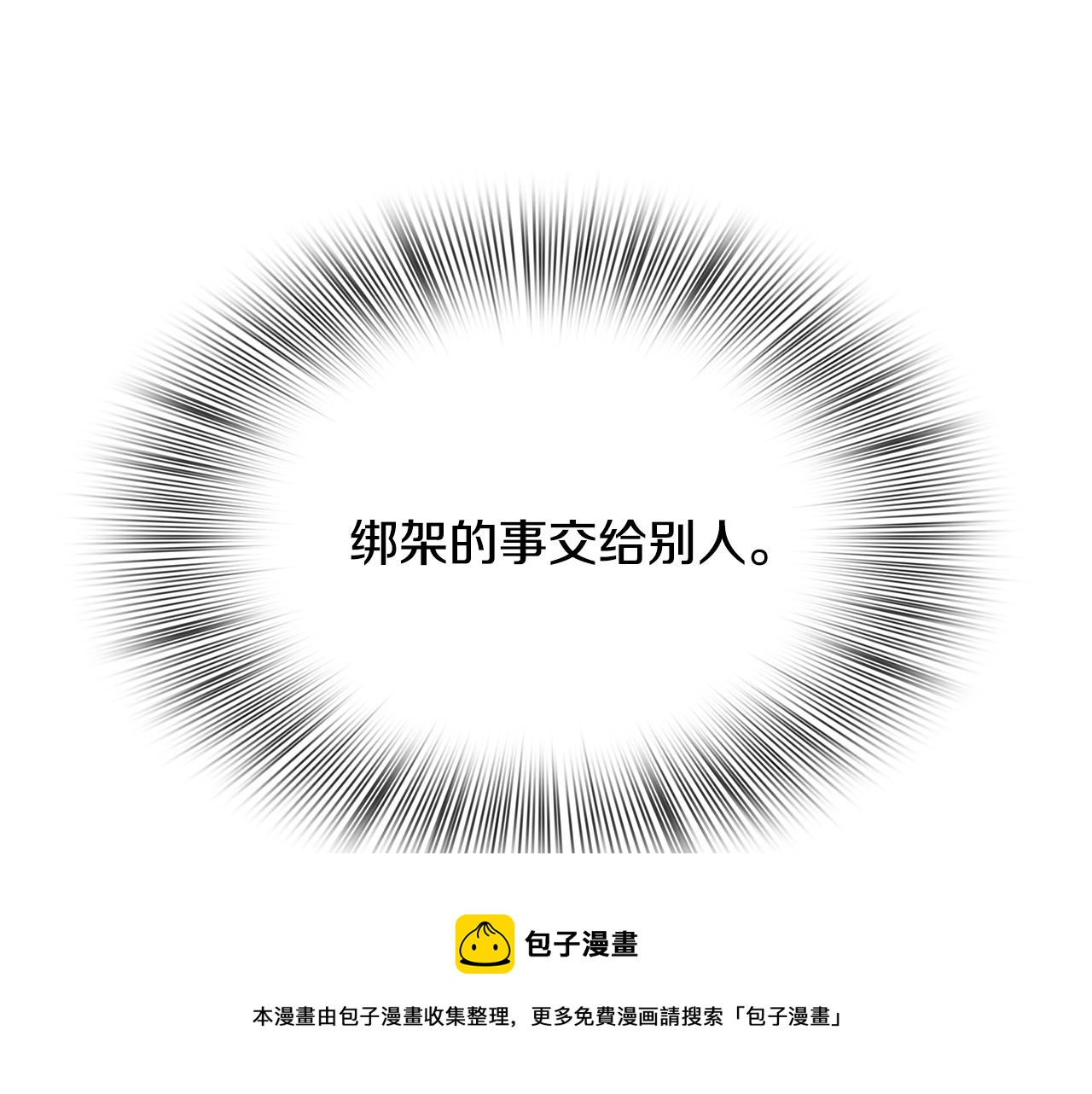 第41话 抱抱4