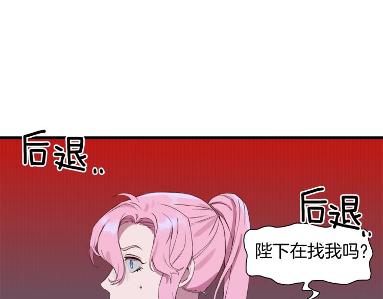 第3话 陛下的命令6
