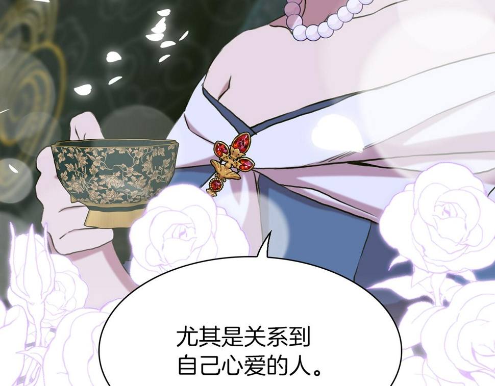 第87话 变装去见他6