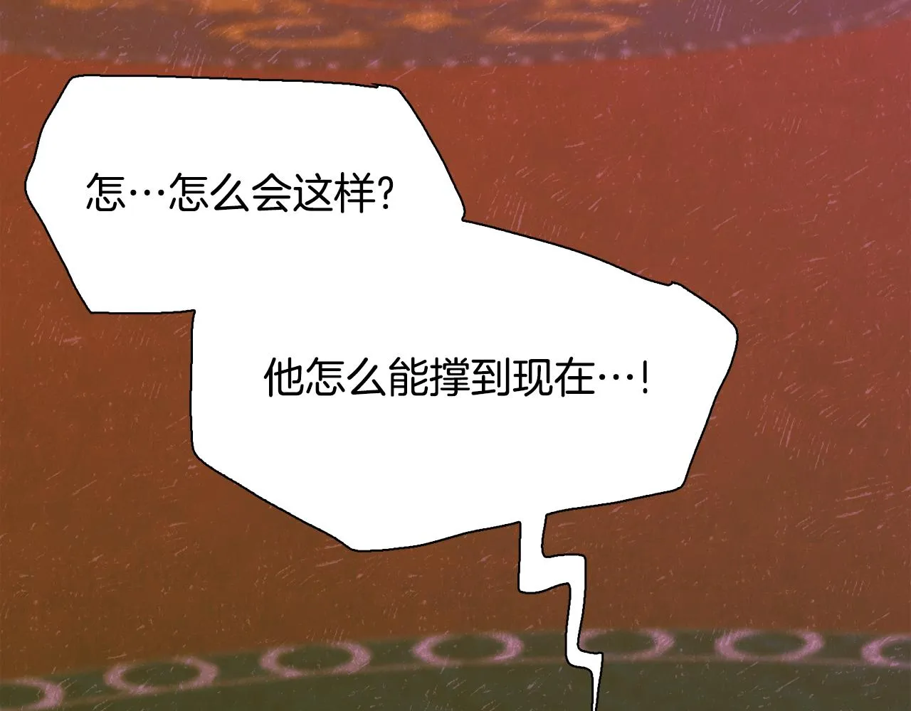 第100话 求婚遭拒32