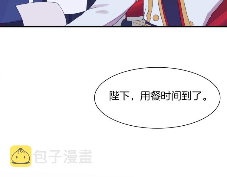 第3话 陛下的命令33