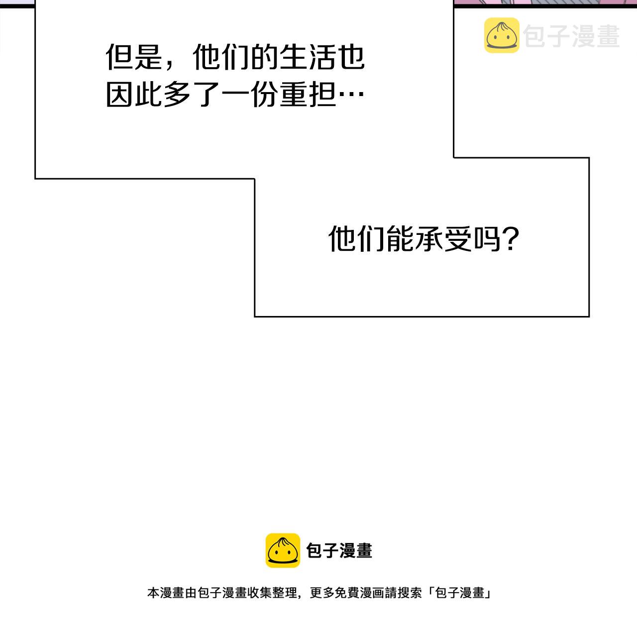 第82话 抚平我的不安98