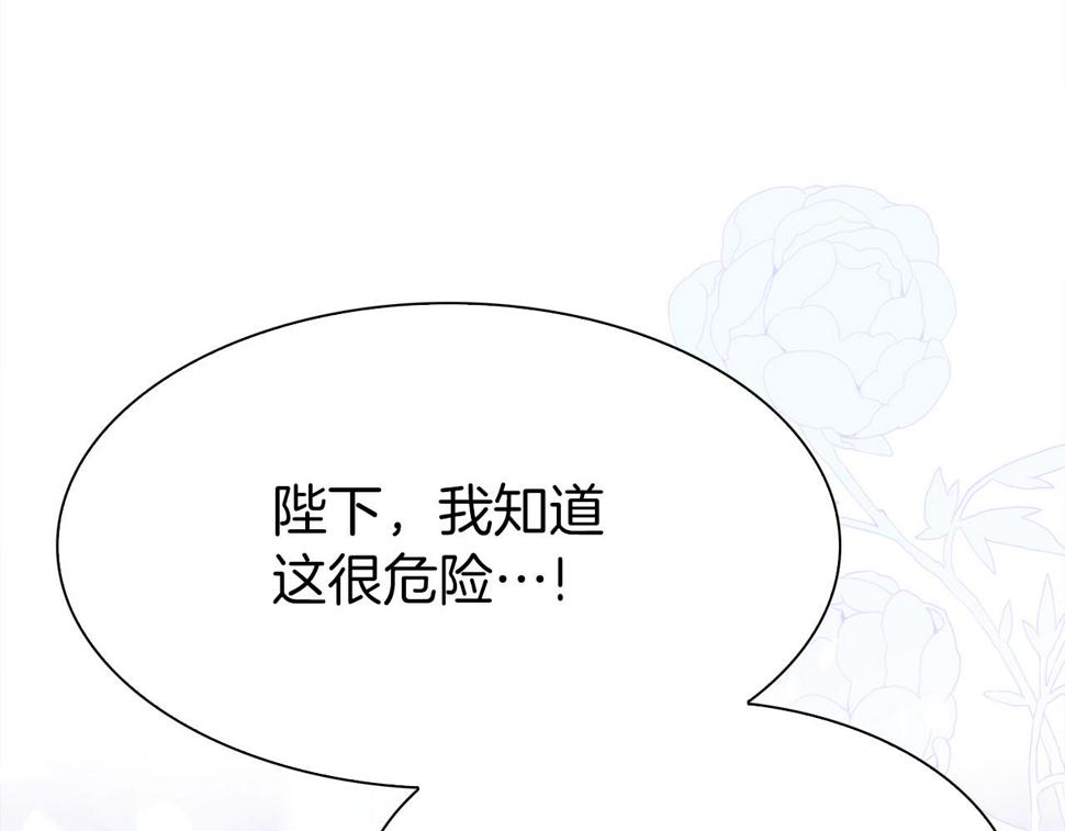 第87话 变装去见他109