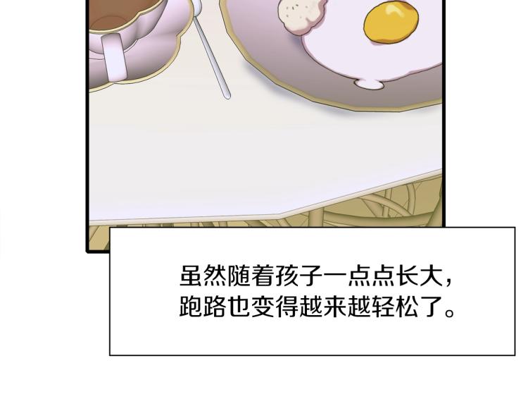 第15话 危险！45