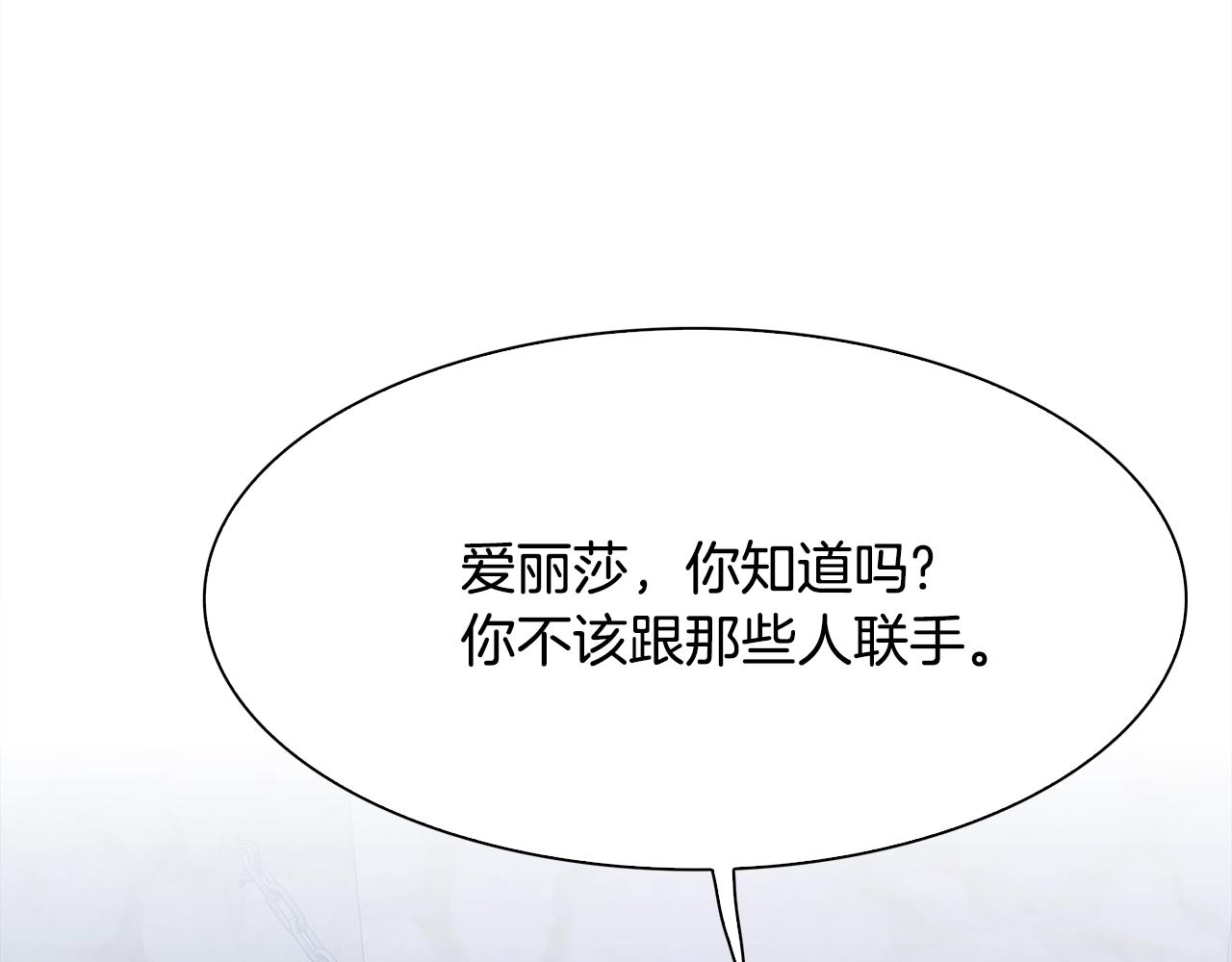 第56话 不择手段55