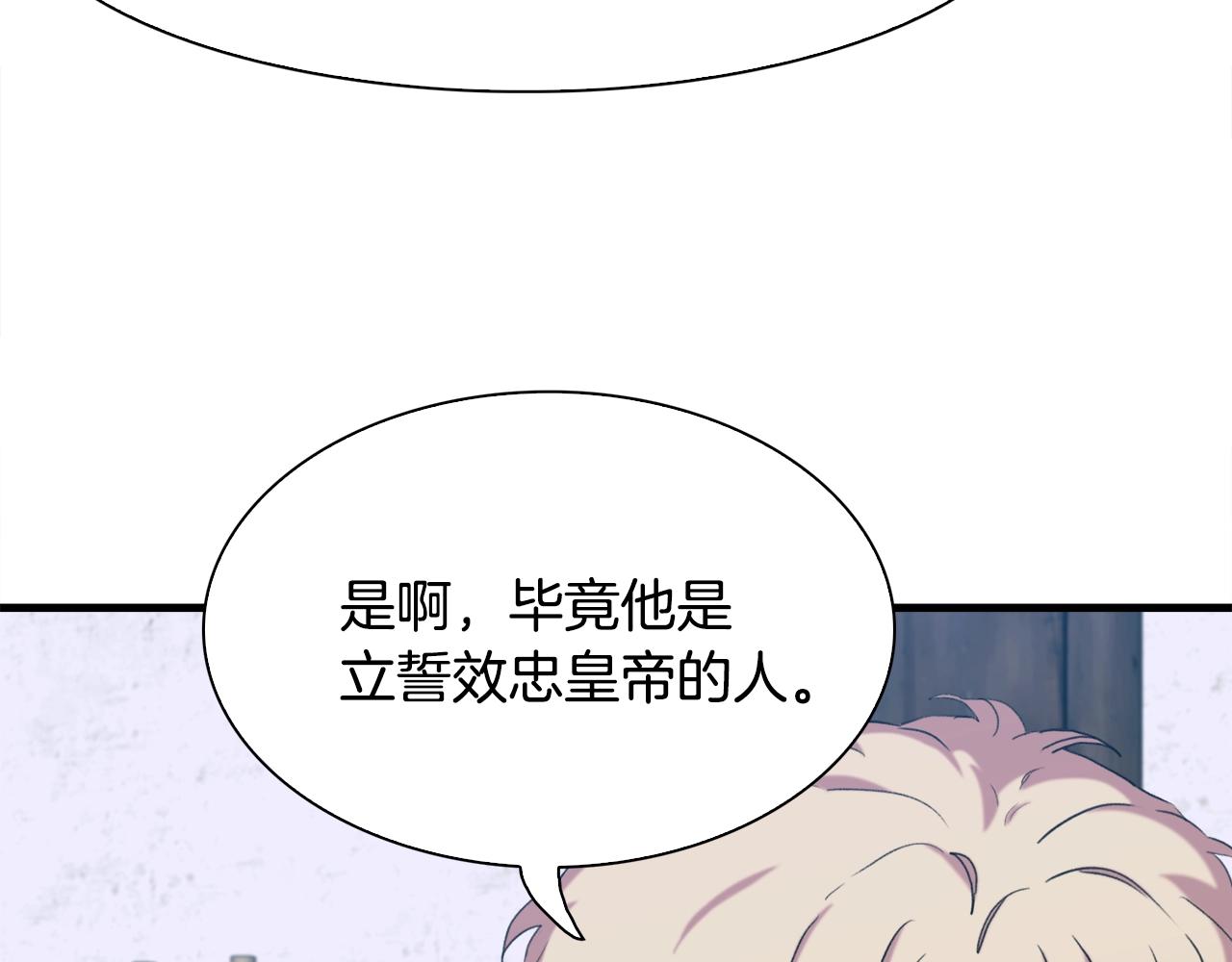 第56话 不择手段33