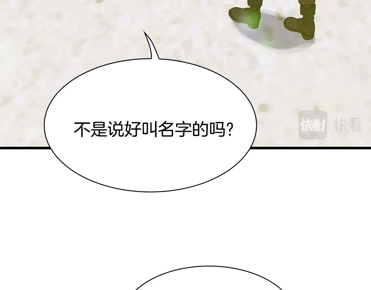 第41话 抱抱138
