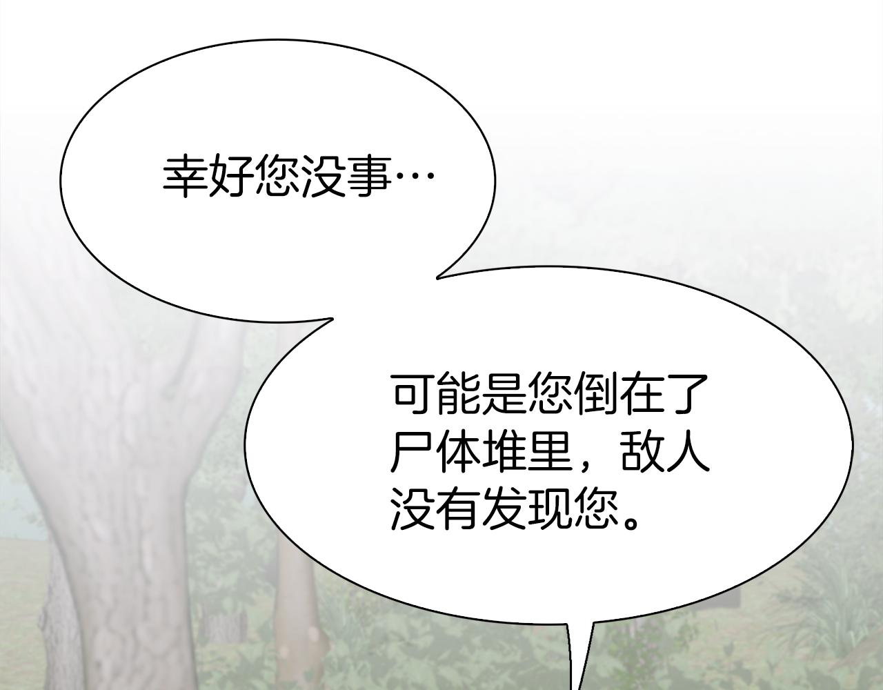 第77话 破灭的希望106