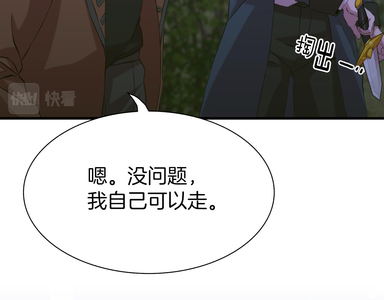 第77话 破灭的希望29
