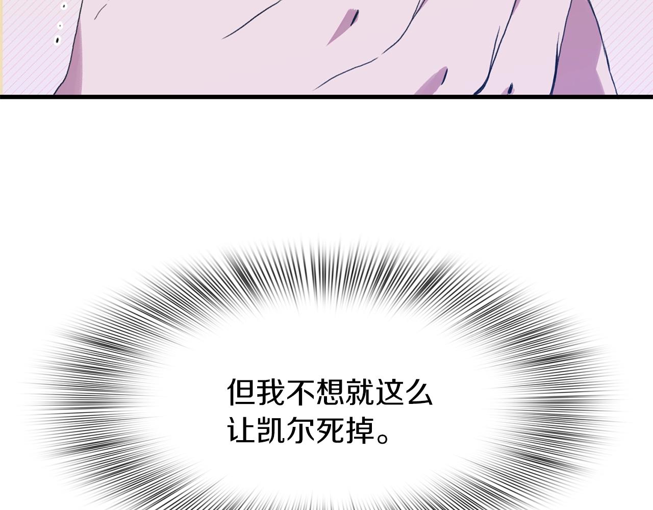 第30话 恻隐之心9