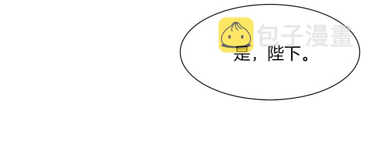 第3话 陛下的命令133