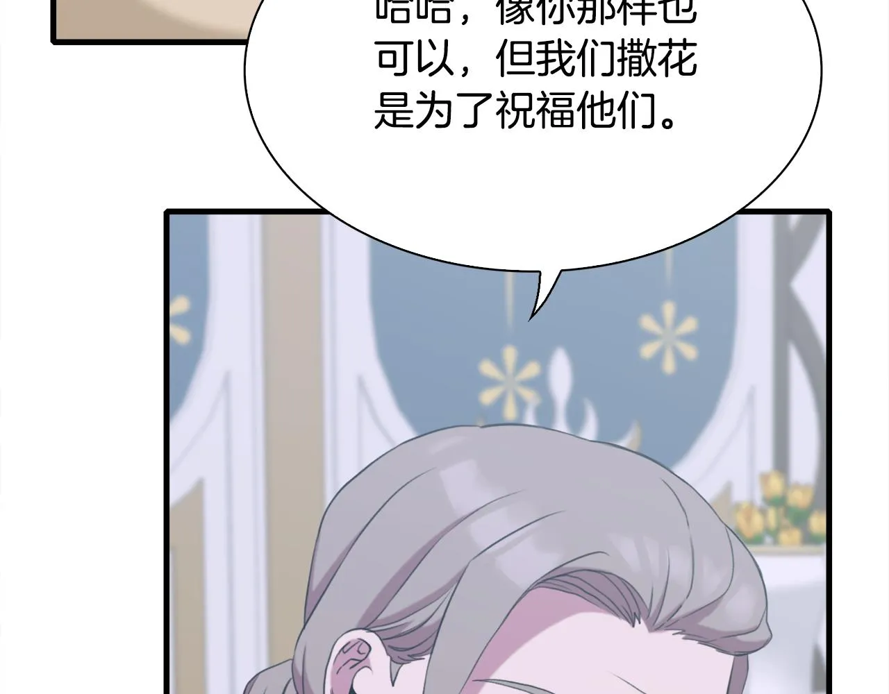完结篇 一定会幸福40