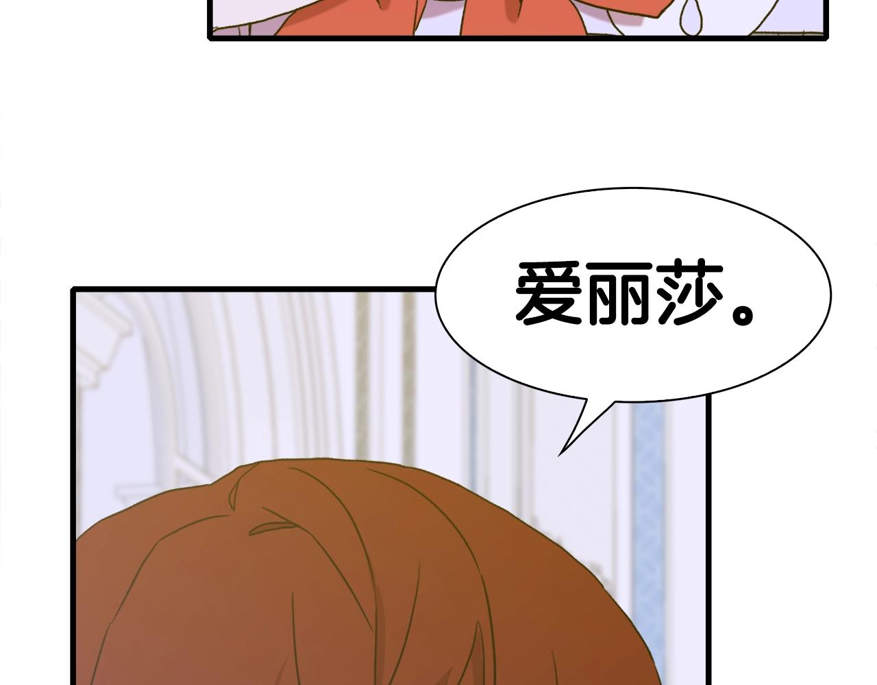 第一季完结篇 收买29