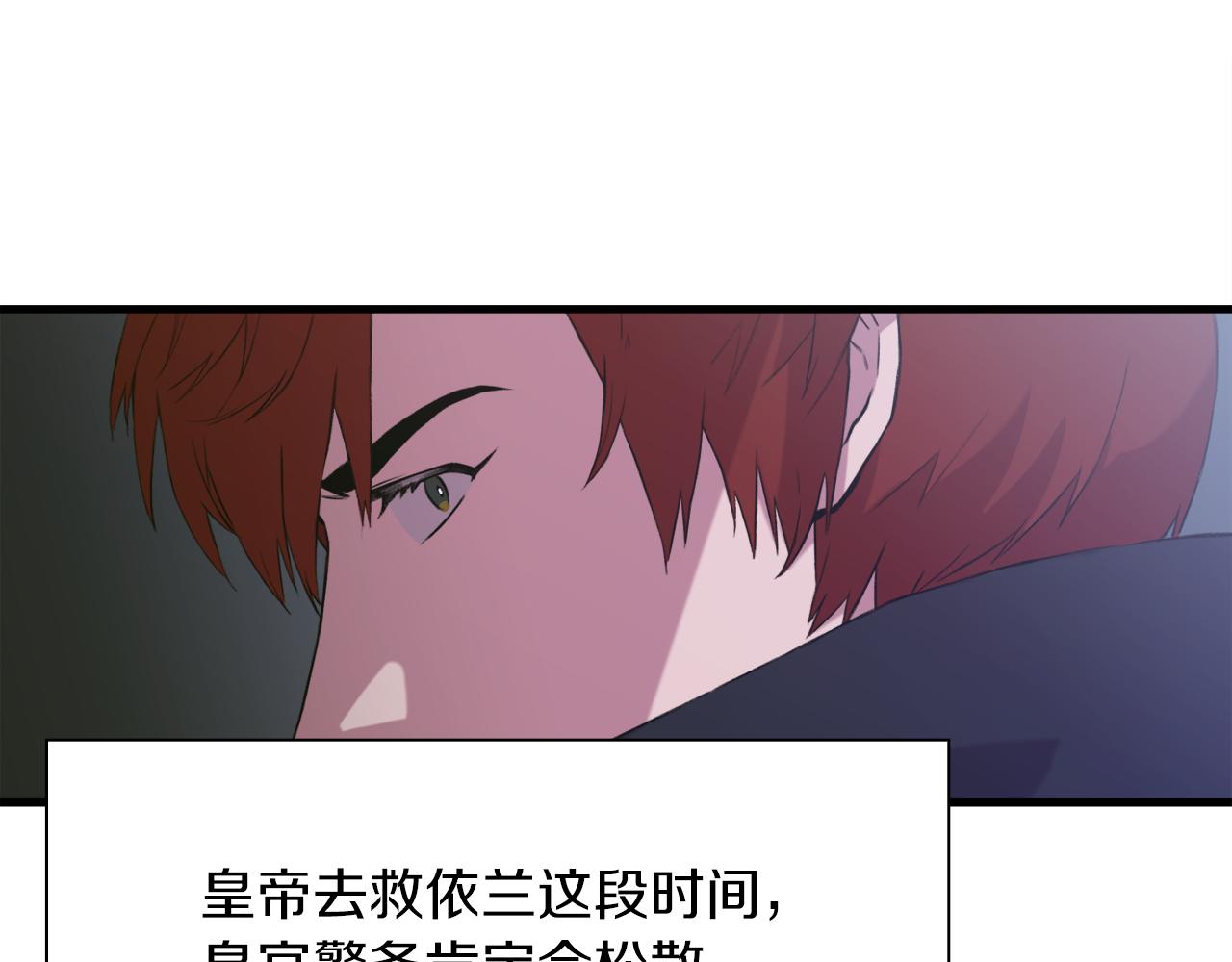 第67话 策反女骑士52