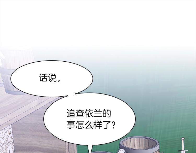 第18话 魔王的孩子97