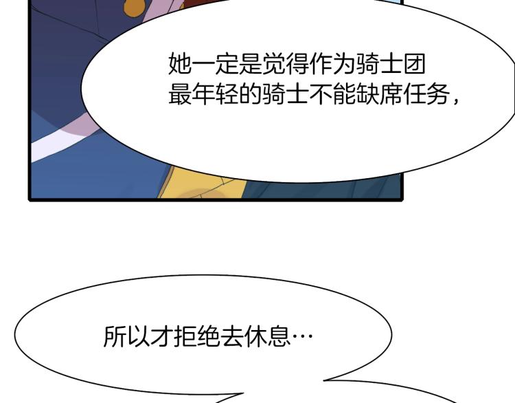 第4话 皇帝也会笑61