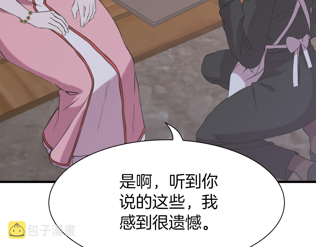 第81话 表面交好51