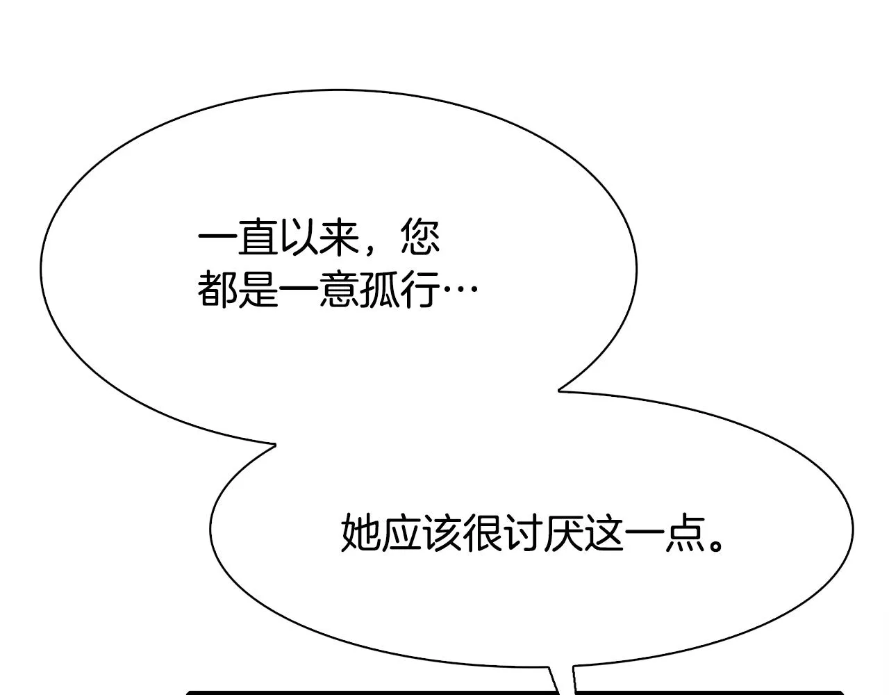 第102话 女儿的鼓励89