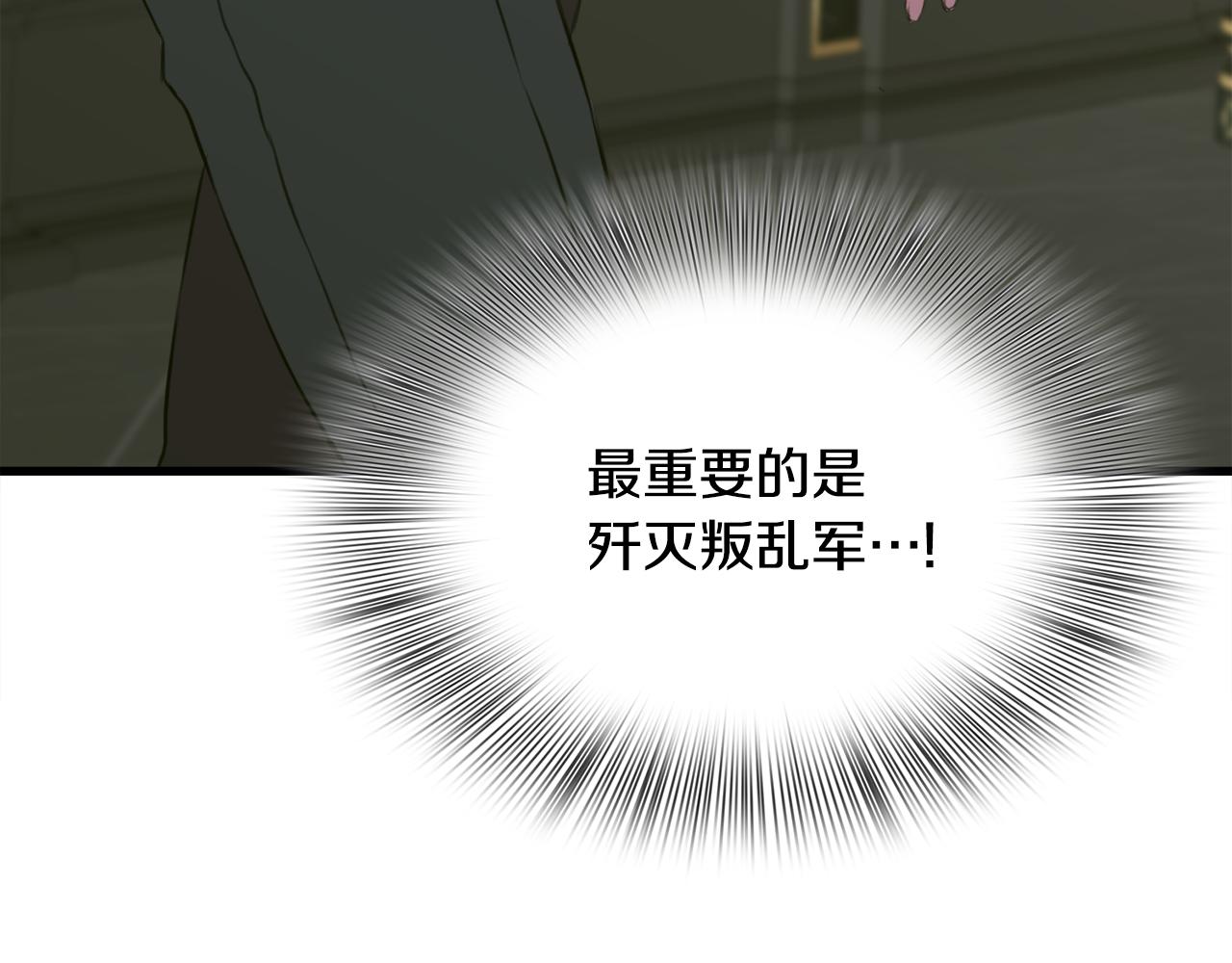 第83话 准备歼灭叛军47