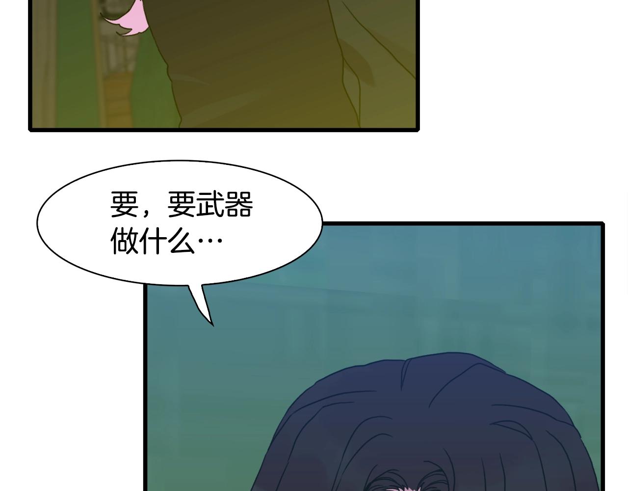 第28话 突袭140