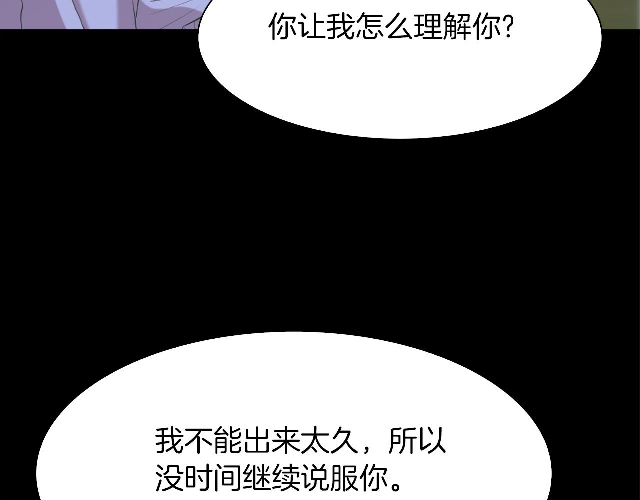 第67话 策反女骑士122