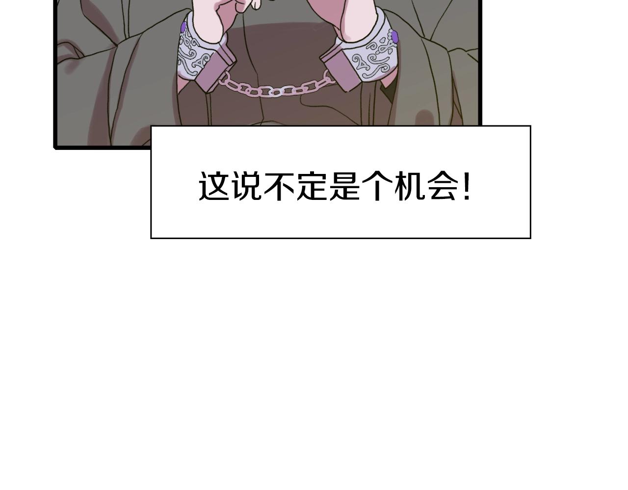 第24话 冷静点23
