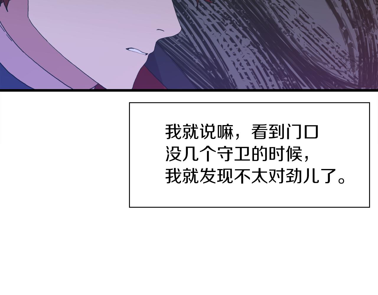 第70话 刀剑相向105