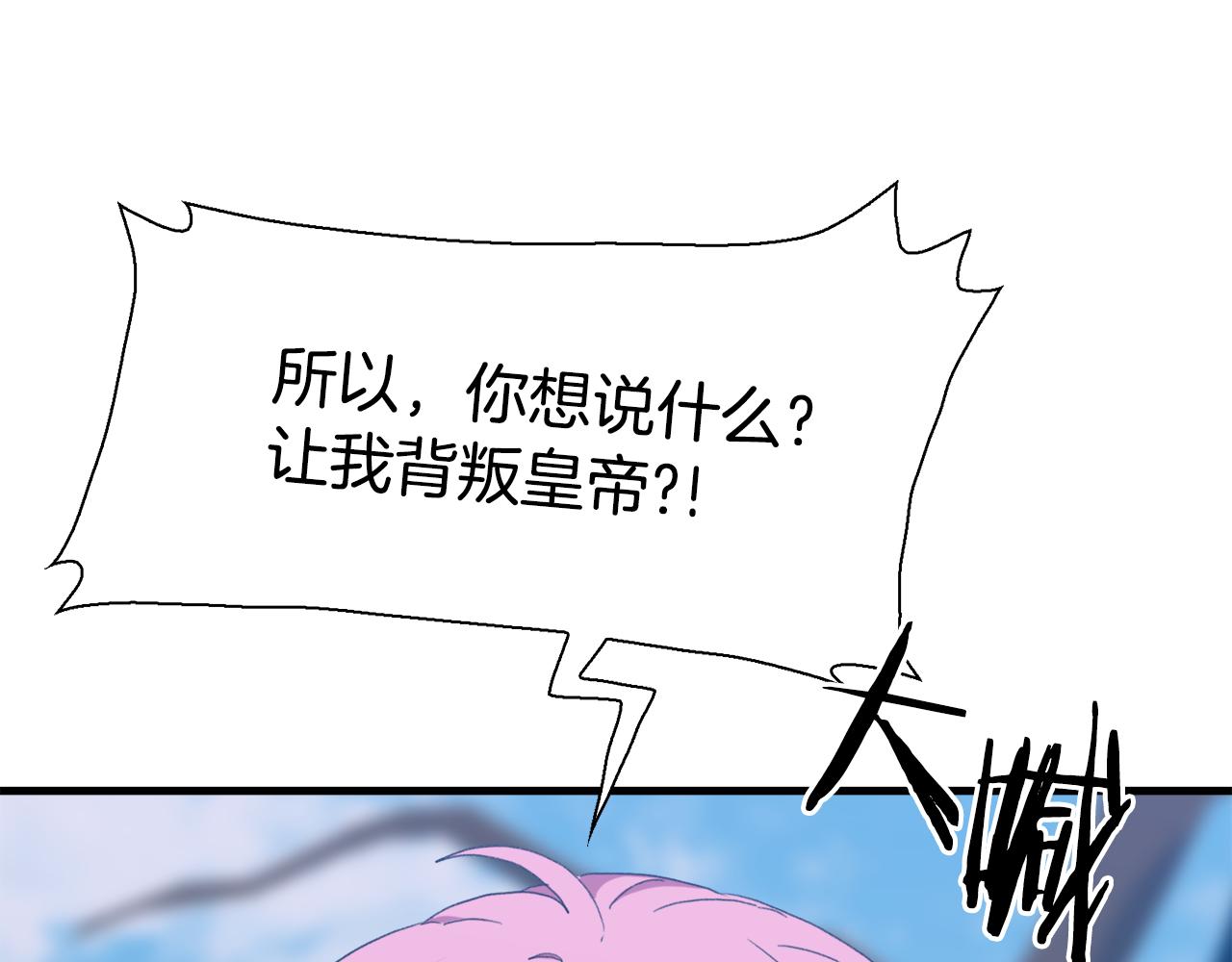 第62话 变成我的人4