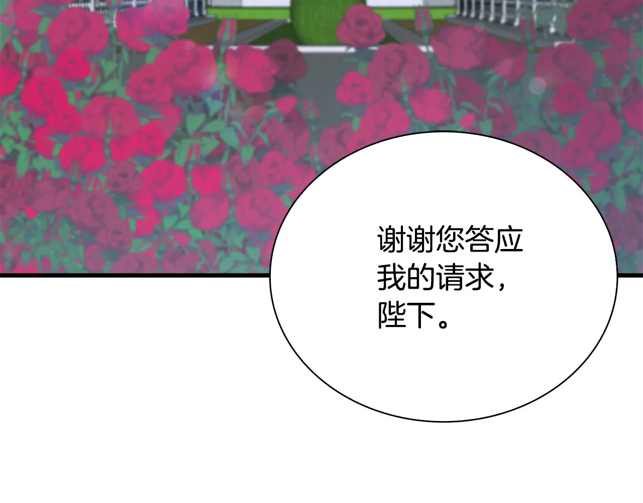 第99话 赐我一杯酒吧84