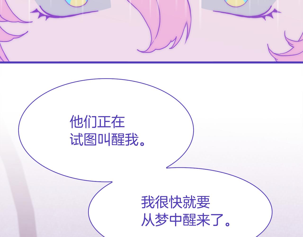 第68话 终于找到你103