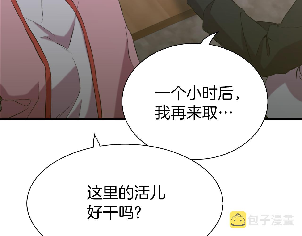 第81话 表面交好26
